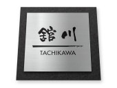 表札 門柱用 TWM-サインD8-N14（ウィルモダン対応：リアルコート・サインD）W200×H200mm