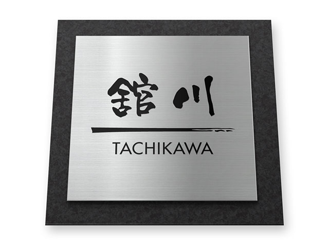 表札 門柱用 TWM-サインD8-N14（ウィルモダン対応：リアルコート・サインD）W200×H200mm