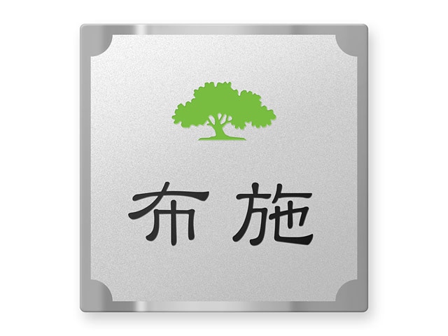 表札 門柱用 SIS-FBDS-N41 （105mm角／上下ネジ留めの取付金具付き／ステンレス） W105×H105mm