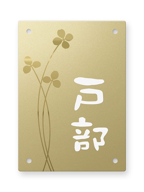 表札 門柱用 SIT4-S-95 4穴タイプ ステンレス W100×H140mm