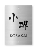 表札 門柱用 SIT2-S-N1 上下2穴タイプ ステンレス W100×H140mm