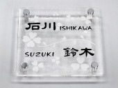 表札 PG-1-2A（クローバー柄）ピュアガラス Ｗ約150×Ｈ約150mm