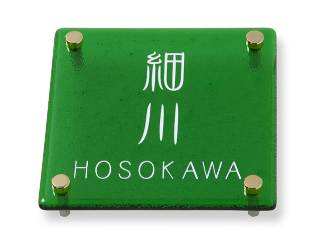 表札 PG-4-7 ピュアガラス Ｗ約150×Ｈ約150mm