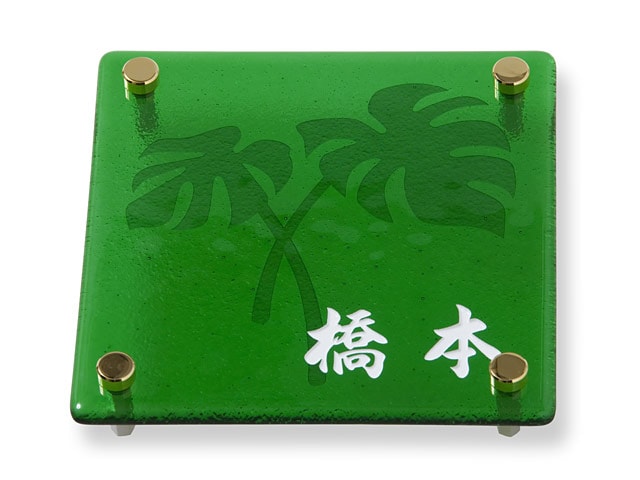 表札 PG-4-8E（モンステラの柄）ピュアガラス Ｗ約150×Ｈ約150mm