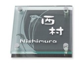 表札 SGM-K-523H ソリッドガラス Ｗ150×Ｈ150mm