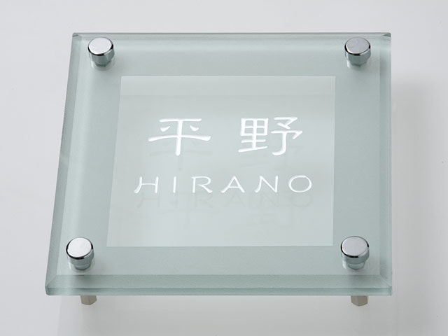 表札 ソリッドM-4B ソリッドガラス Ｗ150×Ｈ150mm
