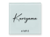 表札 ROP-2-SC1（ホワイト／筆記体セレクト）ドロップ Ｗ150×Ｈ150mm