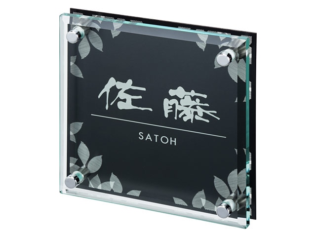 表札 FIT-S-537（リーフ柄のデザイン）フィット 150mm×150mm