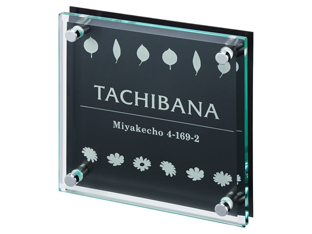 表札 FIT-S-539（木の葉と花のデザイン）フィット 150mm×150mm