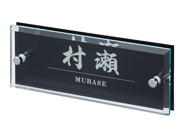 表札 FIT-Y-615 フィット 200mm×80mm