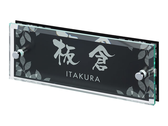 表札 FIT-Y-616（リーフ柄のデザイン）フィット 200mm×80mm