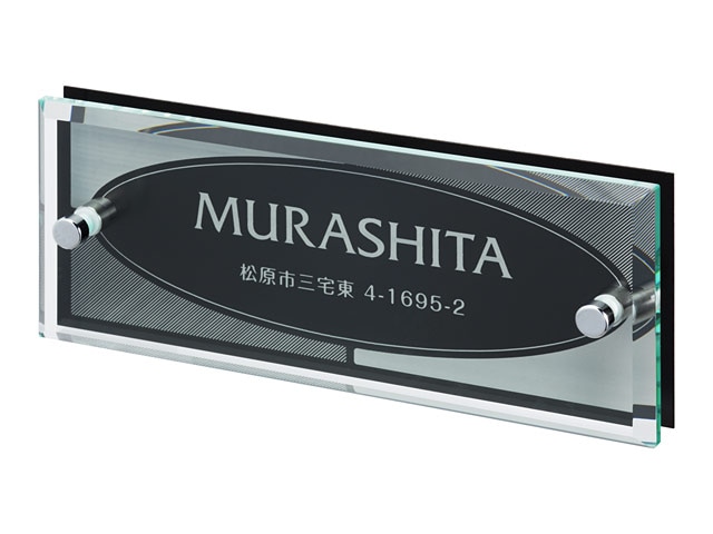 表札 FIT-Y-617 フィット 200mm×80mm