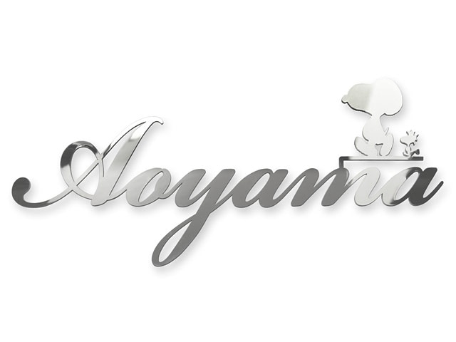 表札 スヌーピー  SPKMIR-SM-N5（アイアン調ピーナッツ表札／スヌーピーとウッドストック）