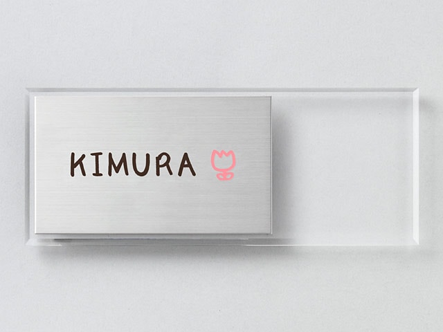 表札 SMC-Y1-648（チューリップのイラスト入り）クレール Ｗ200×Ｈ80mm