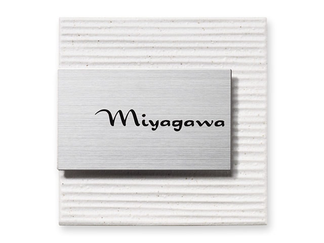 表札 SLS-Y2-613（ステージ／白系タイル＋長方形ステンレス） W144×H144mm