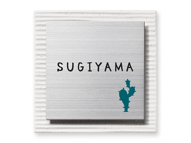 表札 SMS-S2-520（ステージ／白系タイル＋正方形ステンレス） W144×H144mm