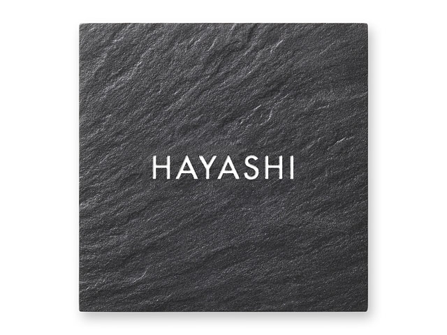 表札 SLK-1-518（正方形・黒系の和風タイル）カスミ Ｗ145×Ｈ145mm