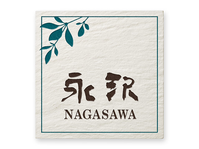 表札 SLK-2-N1（白系の和風タイル／枝葉の図案）カスミ Ｗ145×Ｈ145mm