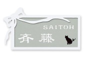 表札 CV-D1-C4 キャンバス （タイル＋リボン柄のメタルフレーム） W220×H120mm