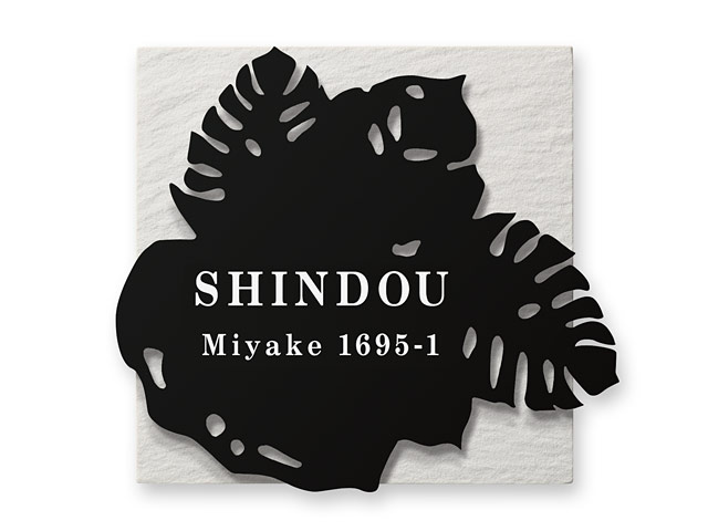 表札 WZ-B2-D3 ワルツ （タイル＋モンステラ図案のメタルプレート） W164×H147mm