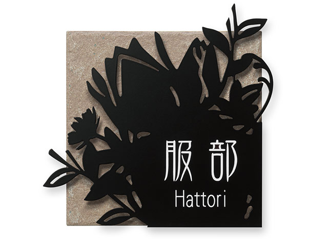 表札 WZ-C2-A2 ワルツ （タイル＋花束図案のメタルプレート） W170×H165mm 