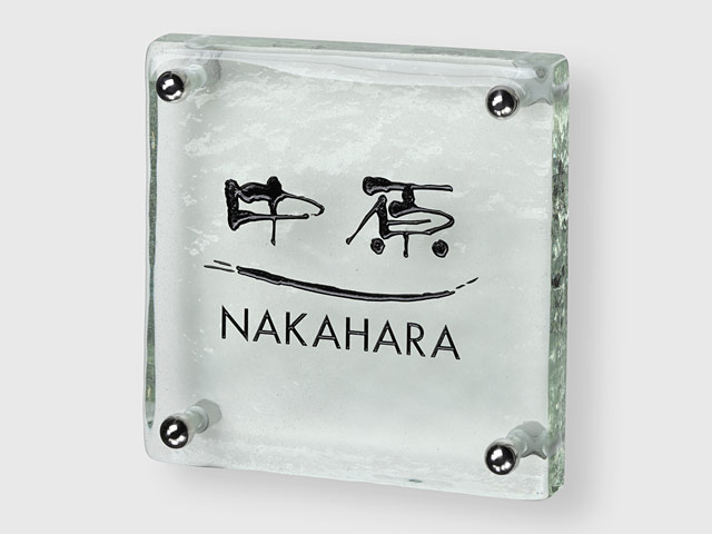 表札 SZ-S-559 シズク Ｗ約145×Ｈ約145mm