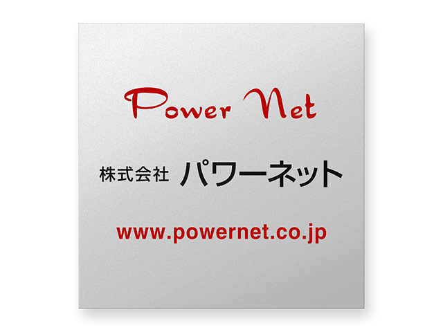 看板 銘板 (会社・オフィス・事務所・店舗・マンション・アパート等) BRTO-S-2 (全面ツヤ消し仕上げ)  FB銘板 カッティングシート W300×H300mm