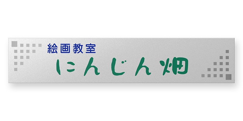 看板 銘板 (会社・オフィス・事務所・店舗・マンション・アパート等) BRTS-S-5 FB銘板 カッティングシート W400×H80mm