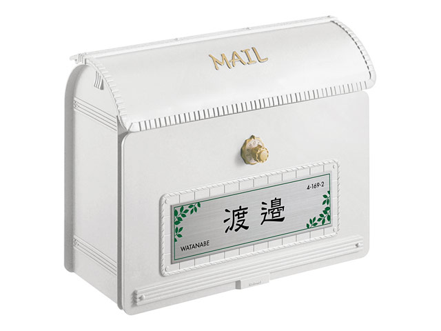 ポスト 表札 Nユーロバッグ＋エッチング表札／WS-S-N14