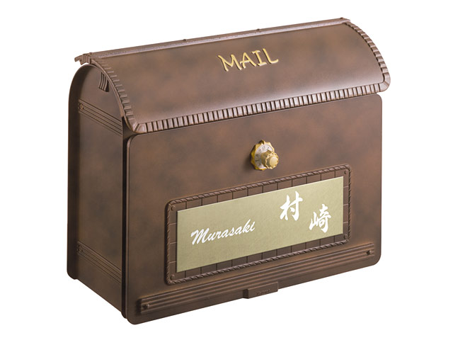 ポスト 表札 Nユーロバッグ＋ドライエッチング表札／MZ2-N-3