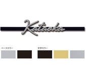 表札 門柱用 切文字表札 3D文字タイプ EEF-R （レガリオ2・レガリオ-L対応）