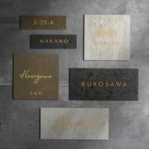 おしゃれで軽いタイル表札 [トリア - toria -] 選べるサイズとカラー