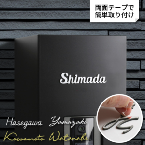 スリム門柱対応 切り文字 表札 [リネア - linea] WLNA ステンレス切り文字 立体文字 簡単取付