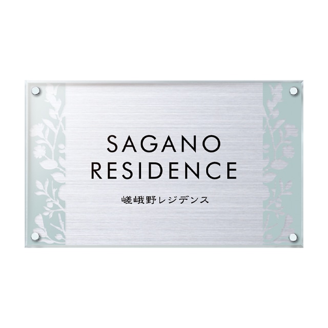 看板 銘板 ガラスアクリル+ステンレスベース 透明感と奥行き感を兼ね備えたベース付ガラス調アクリルサイン【MECM6】W500mm×H300mm