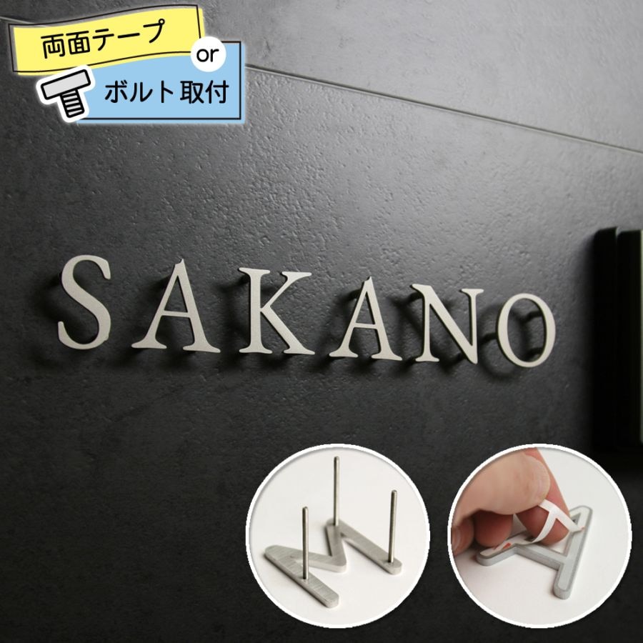 表札 切り文字 KM文字（カラー塗装タイプ／英字）／※価格は1文字あたり