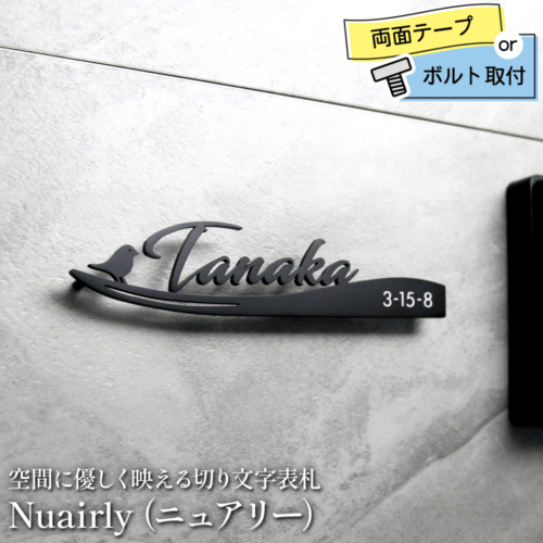 すべての商品 | おしゃれな表札・看板ショップ：ネームプラザ