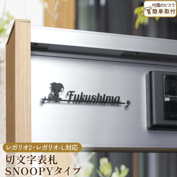機能門柱用表札 | おしゃれな表札・看板ショップ：ネームプラザ