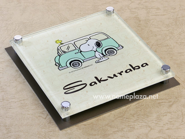 表札 スヌーピー NSPAIS-C1-21 （車とスヌーピー） W150×H150mm