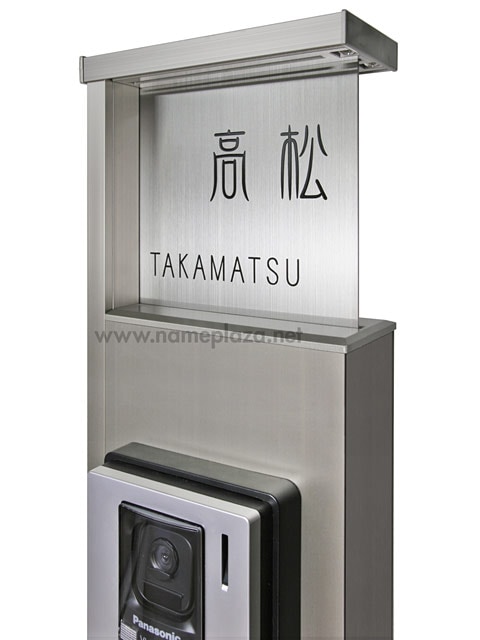 表札 門柱用 TAX-S-9（アクシィ1型対応／ステンレス）W130×H130mm