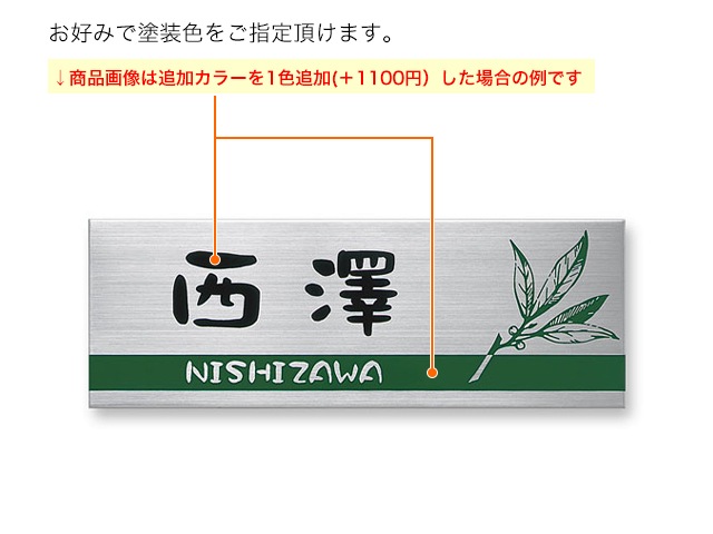 表札 門柱用 SF-23 サインE型対応 W230 × H80mm | 機能門柱用表札