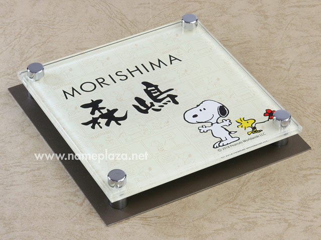 表札 スヌーピー NSPAISS-C8-28 （スヌーピーとウッドストック） W130