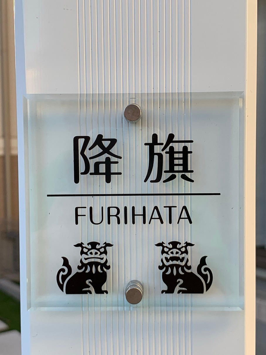 表札 門柱用 SIS-A-551 105mm角 上下2穴タイプ ガラスアクリル W105