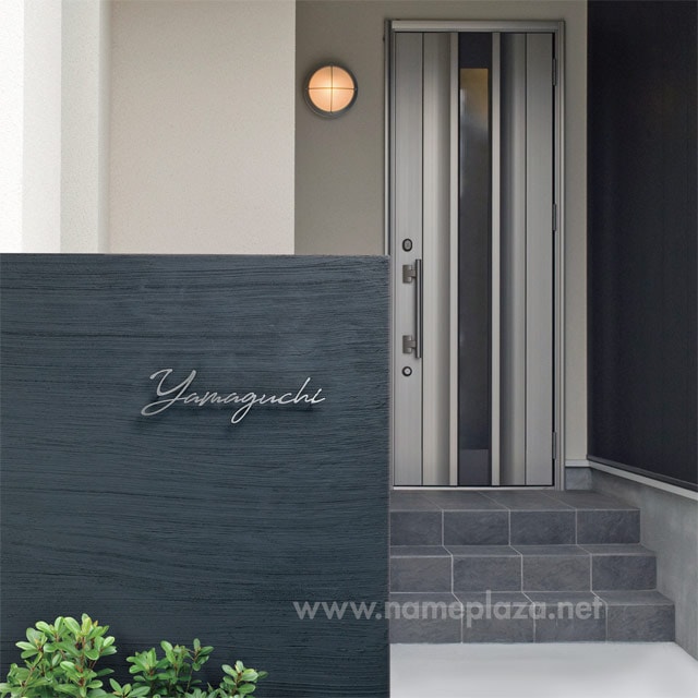 表札 WW-1（S2）（アイアン調表札／ワンダーワード） | 切文字