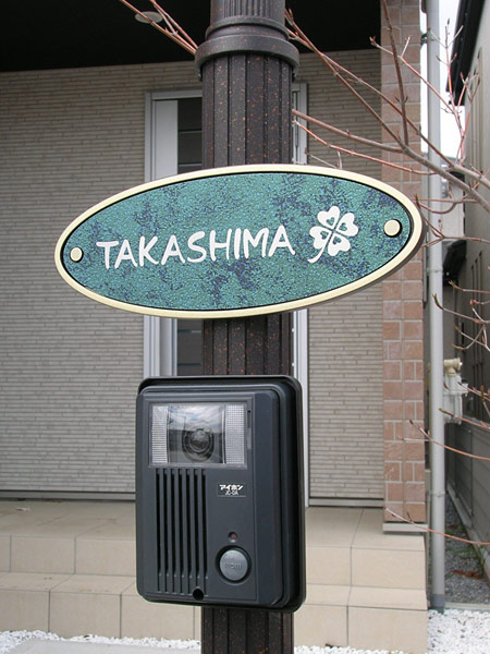 表札 門柱用 TOF-7-N7（クローバーのイラスト） ユーロブリーズサインA