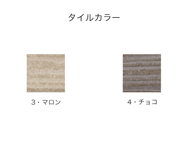 表札 MO-S4-SC3（ムウル／茶系タイル＋正方形ステン／筆記体セレクト