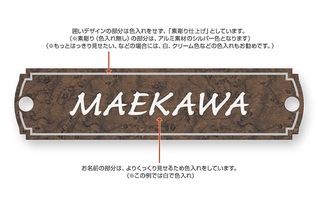 表札 門柱用 TOH-4-N8 ユーロブリーズサインB型対応 W234×H58mm