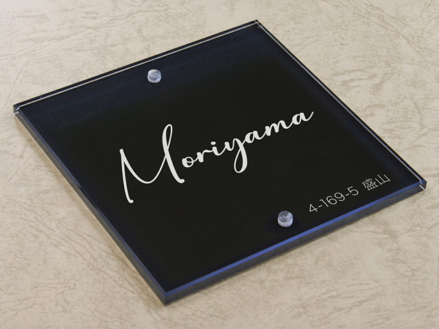 表札 門柱用 SIS-J-SC4 105mm角 上下2穴タイプ デジタルプリント 筆記