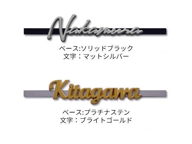 表札 門柱用 切文字表札 3D文字タイプ EEF-R （レガリオ2・レガリオ-L