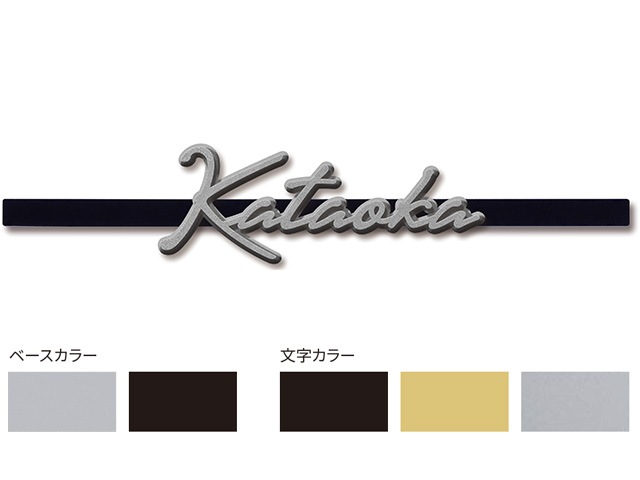 3D表札 6_000000001918.jpg?1722307696