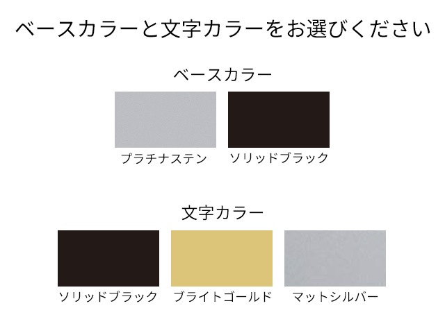 表札 門柱用 切文字表札 3D文字タイプ EEF-R （レガリオ2・レガリオ-L